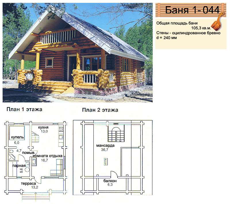 Купить Проект Бани С Мансардой